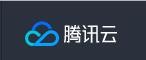 騰訊云
